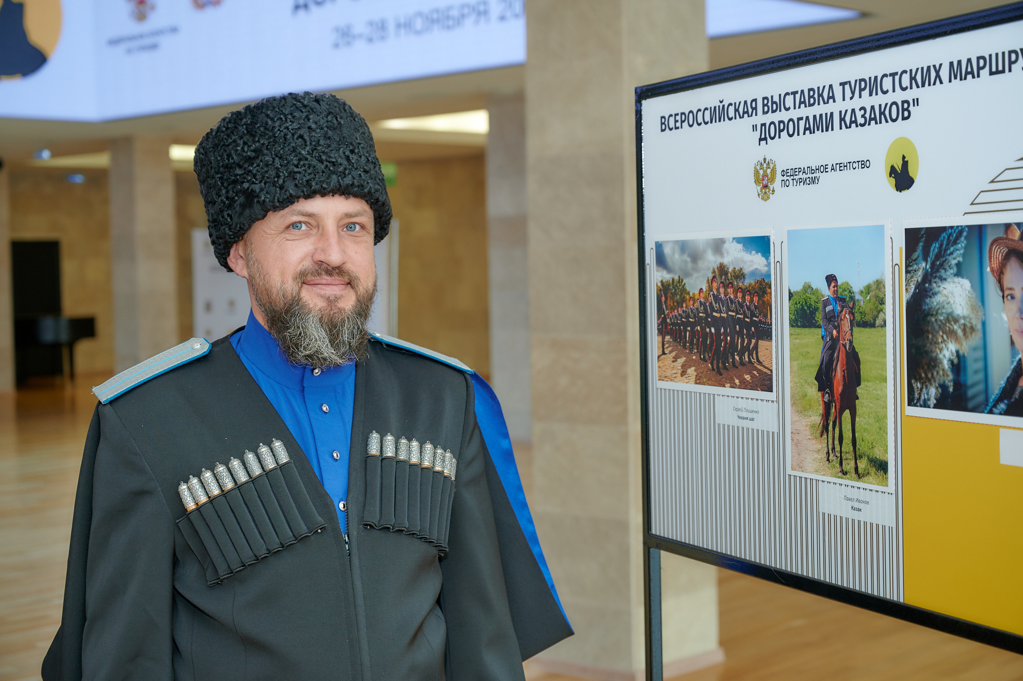 Казачья лавка. Всероссийской выставке туристских маршрутов дорогами Казаков. Дорога казака. Казаков. Дорогами Казаков 2017.